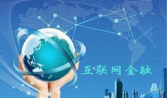 科技巨頭涌入，互聯網金融涅槃 網絡技術服務的新篇章